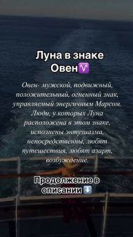 Луна в знаке Овен #астролог #астрологукраина #овен #гор