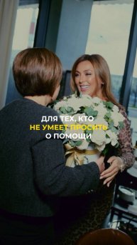 Для тех, кто не умеет просить о помощи