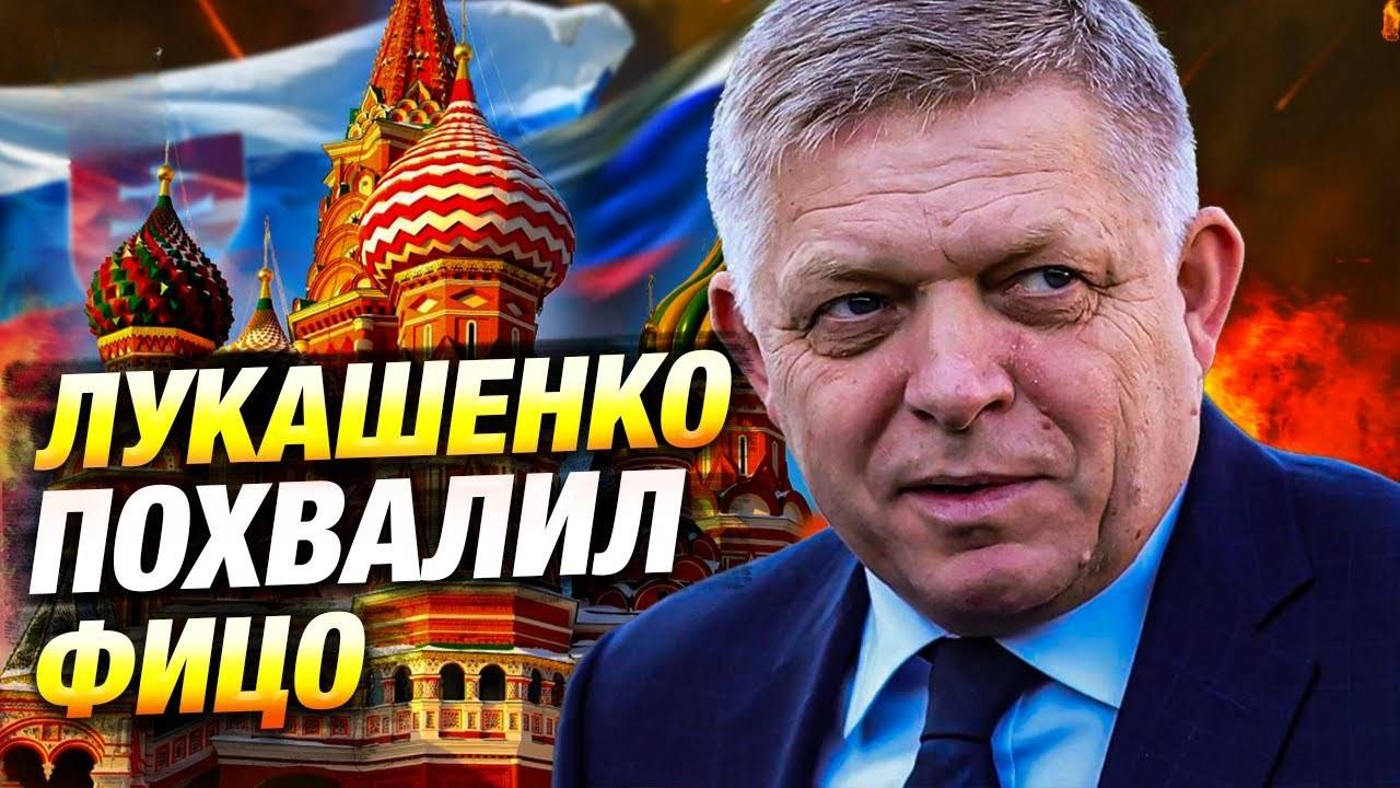 Фицо против ЕС: Премьер Словакии ответил на критику визита в Москву