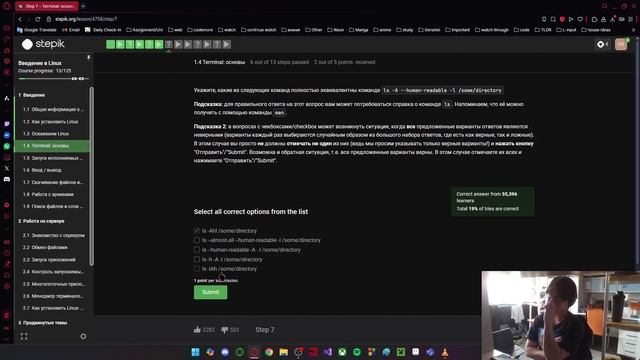 Курс 1