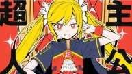 Супер Супергерой/Super Superhero/超主人公 feat.Хатсуне Мику/Hatsune Miku