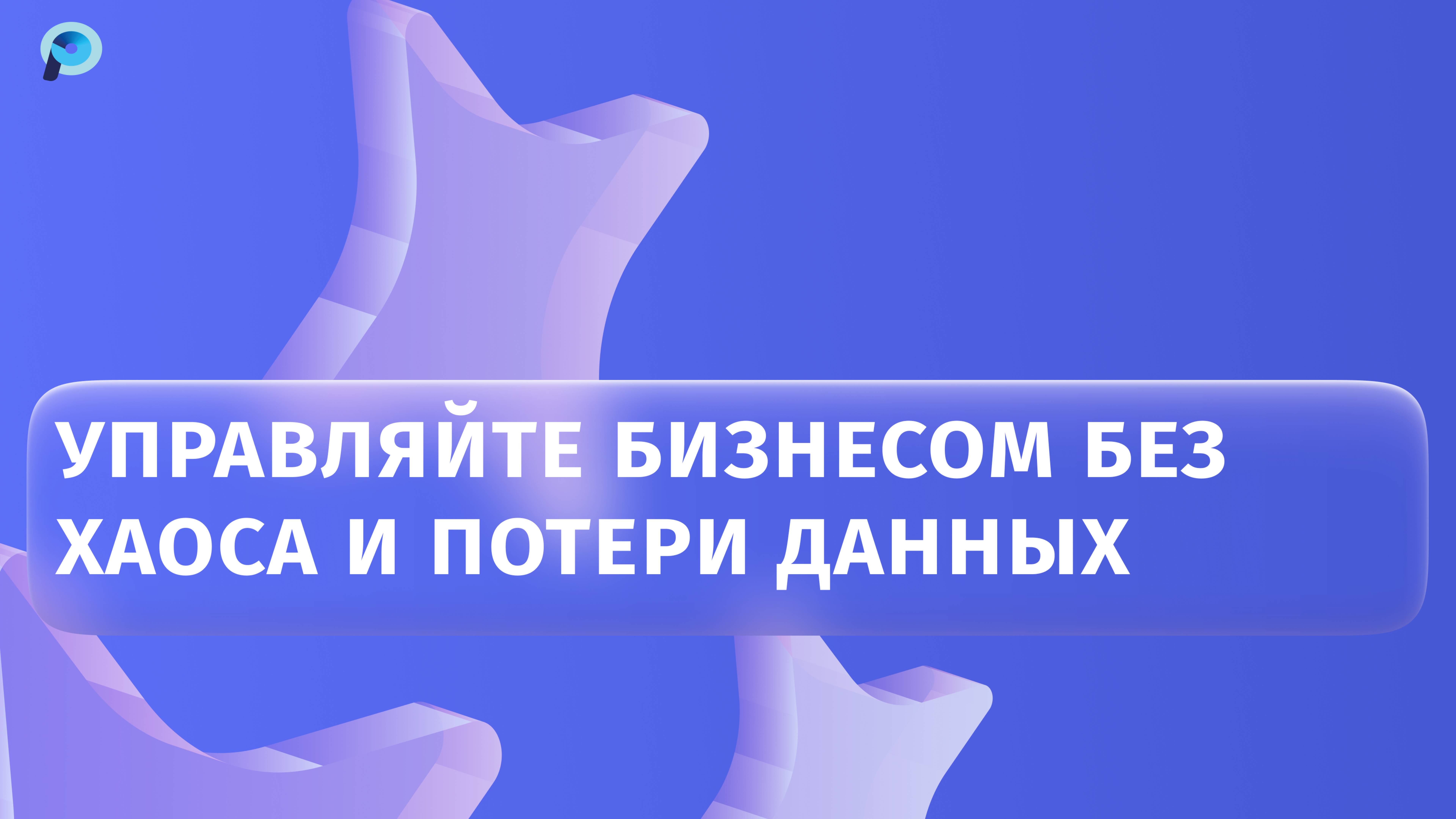 С BusinessPad — всё идёт по плану #erp #бизнес #bpmn