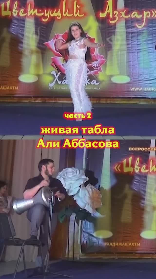Промо - Цветущий Азхар 2025 - Королева Таблы - Сезгин Филиз
