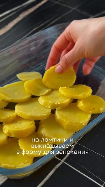🥓 «Тартифлет»: запеканка с беконом и картофелем