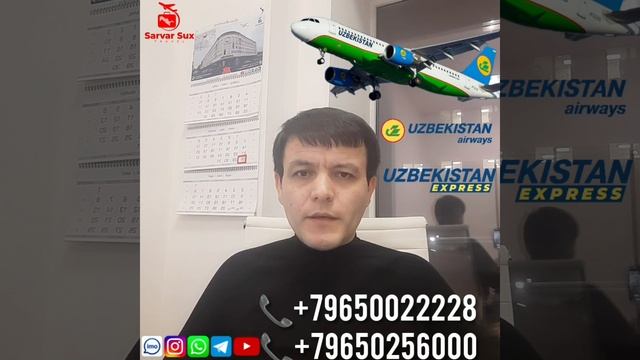 АВИАБИЛЕТ  РОССИЯ- УЗБЕКИСТАН  вес  АПРЕЛЬ, МАЙ,ИЮНЬ, ИЮ