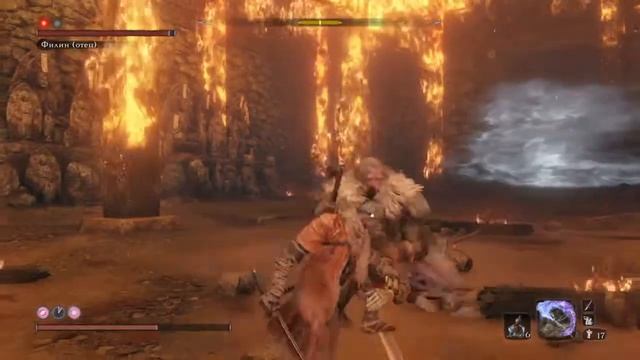 Sekiro Отец 2.0