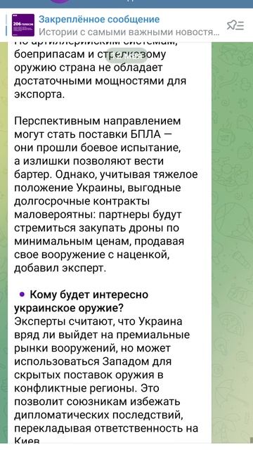 шаман раху от  12 . 05 . 2025 года про оружие