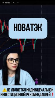 НОВАТЭК - ставка на перемирие!
