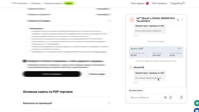 Биржа OKX | Как пользоваться? САМАЯ ПОДРОБНАЯ ИНСТРУКЦИ?