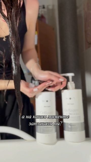 Набор шампунь и кондиционер арт.wb:#175088486 #уходзаволоса?