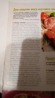 Как выбрать мясо для блюд.mp4