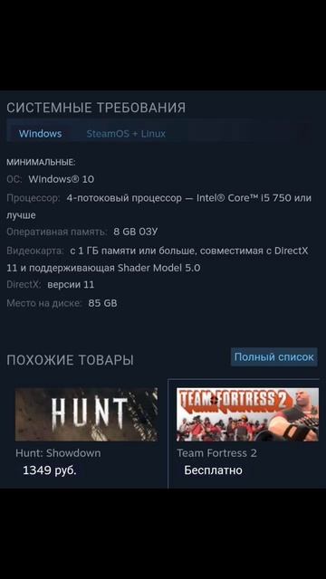Бесплатно-Платная игра на все времена #games #game #shorts #podbork
