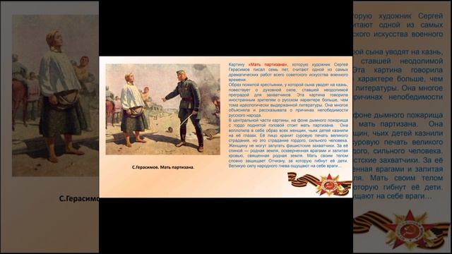 Война глазазами художников