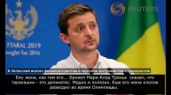 Зеленский на коференции.