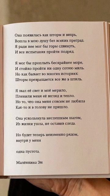 Пустота. #любовь #цитаты #мысли #жизнь #эмоции #стихи #литература