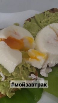 #мой завтрак Дарницкий хлеб на гриле пюре авокадо и яй?