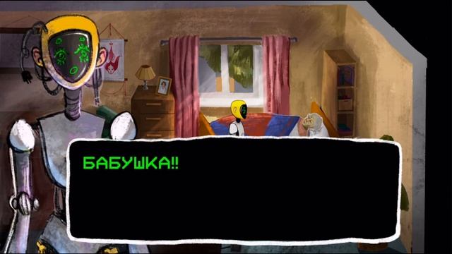 BUG - превью/катсцена