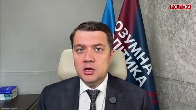 Разумков - Готовится Стамбул 2.0
