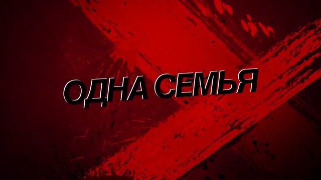 Супер семья прикол