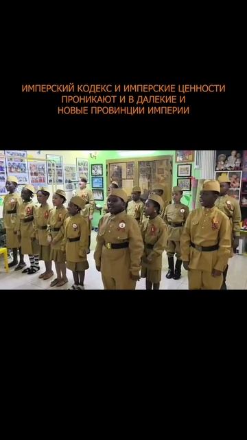 🔥 Имперский Кодекс и Имперские ценности проникают в новые провинции Империи