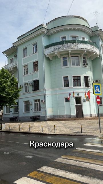 Здание гестапо в период оккупации Краснодара