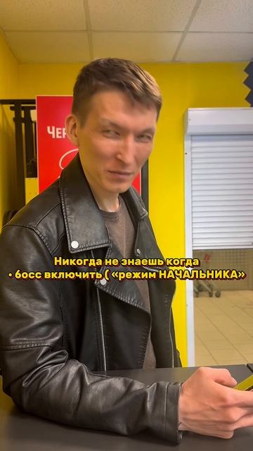 Типичный босс