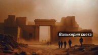 О лживой истории.