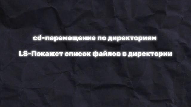 LINUX ДЛЯ ПОЛНОГО НОВИЧКА|LINUX ДЛЯ ЧАЙНИКА