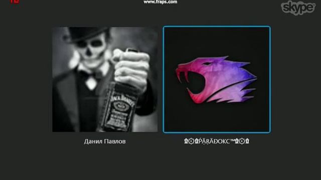 сидим в Skype #2