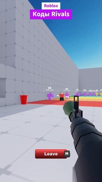 Коды Rivals  - Новые Коды Roblox Соперники