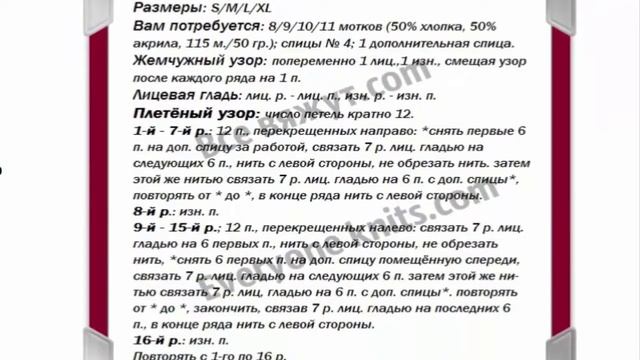 ЛЕТНИЕ ТОПЫ БЕЗ РУКАВОВ СПИЦАМИ