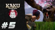 №5⏩KAKU: Ancient Seal