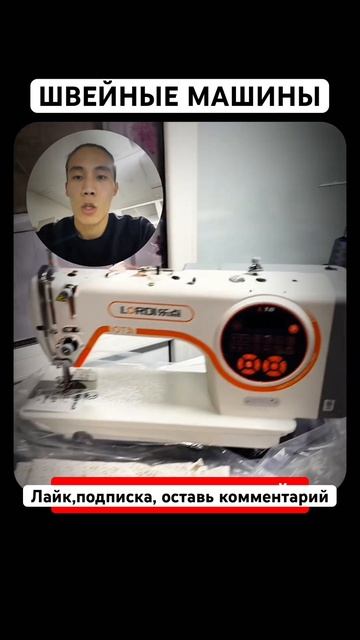 Швейная машина Jack F4 F5, A2s B, E4s, A4 F, A5e A, A7 | Lordi,Bruce,Duma,Dulipu Би?