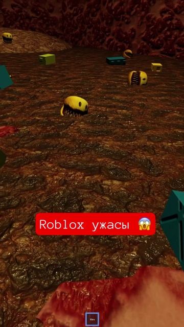 Roblox ужасы