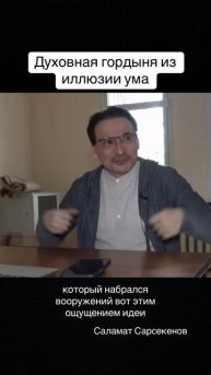 Образ не понимает, что он помогает всего лишь тому, что в своем воспалённом воображении создал