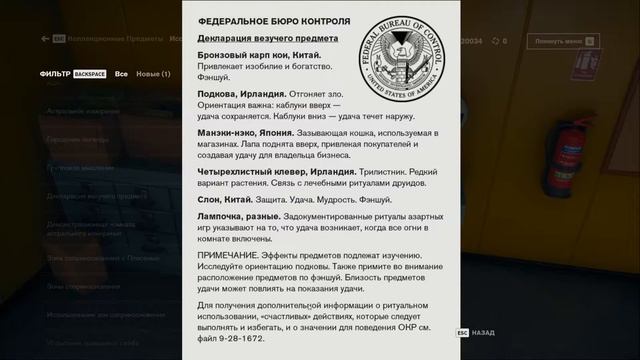 Прохождение Control►Часть 20: Борец с плесенью