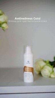 Флюид для чувствительной кожи Antiredness Gold