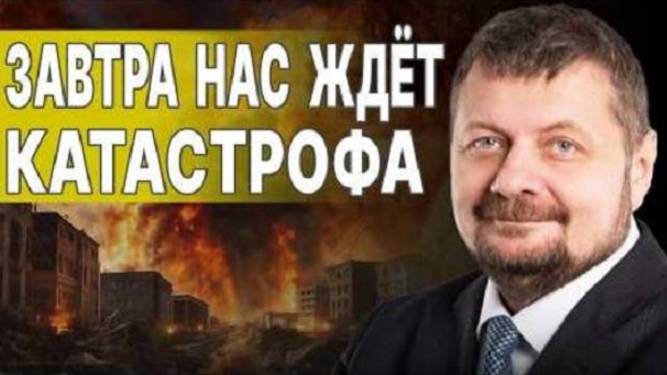 Игорь Мосийчук: Будут ли прямые переговоры? - Взгляд на события в мире глазами наших врагов...