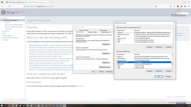 [Курс «Renga API»] Подготовка среды для практических занятий