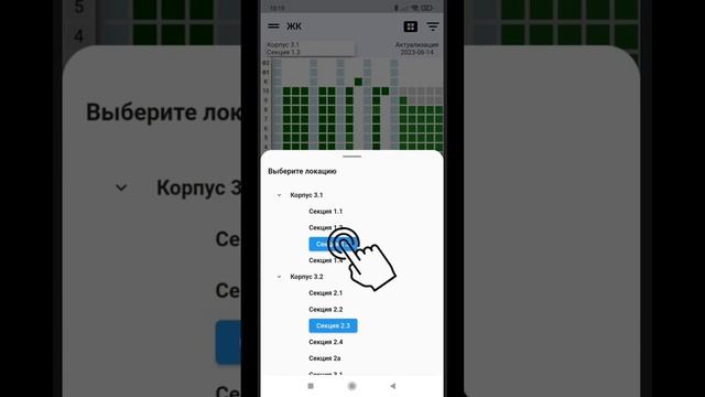Technadzor PRO Главный рабочий экран/шахматка