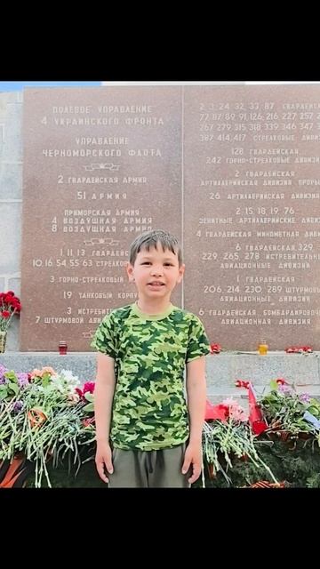 Стих Ольги Масловой "Спасибо героям" - читает Переладов Артур, 5 лет, г. Севастополь.