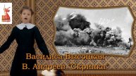 Василиса Высоцкая Скрипка