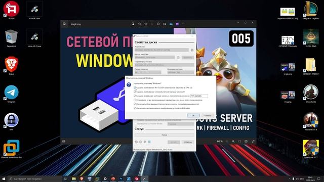 Как установить Windows 11 без TPM 2.0.
