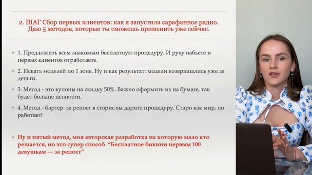 Как забить запись мастеру: без подписчиков, базы и денег на рекламу?