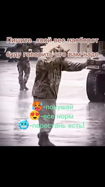 Пишите в коменты буду отвечать на все!!! #пжврек #вес #ви