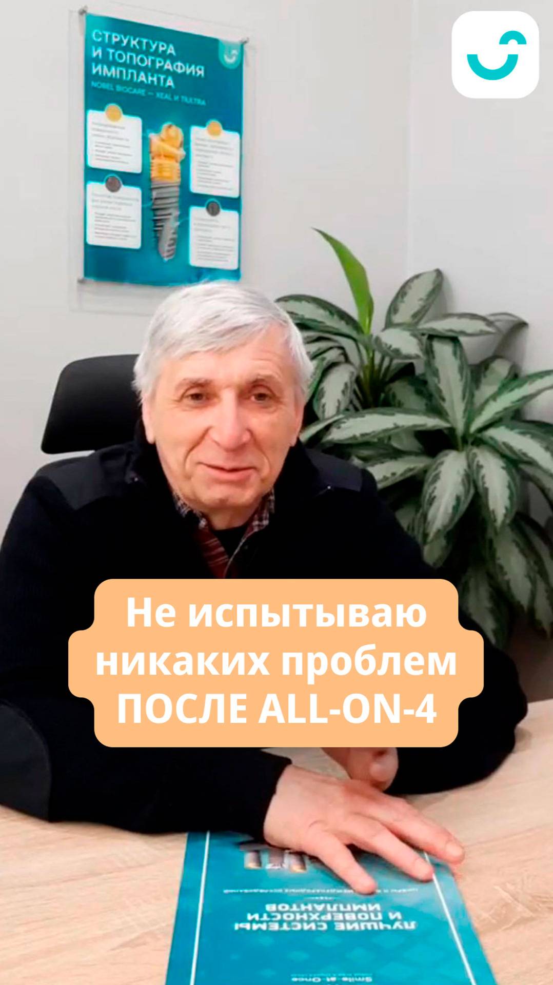Что будет через 6 лет после сложной имплантации зубов?