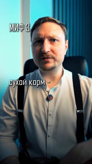 ТОП-3 мифа о натуральном питании, в которые всё ещё верят