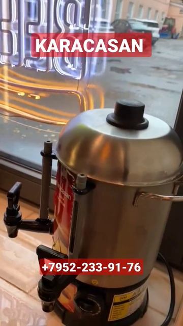 Турецкий самовар или чайная станция, заваривает вкусн