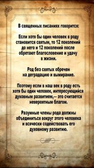 духовное развитие
