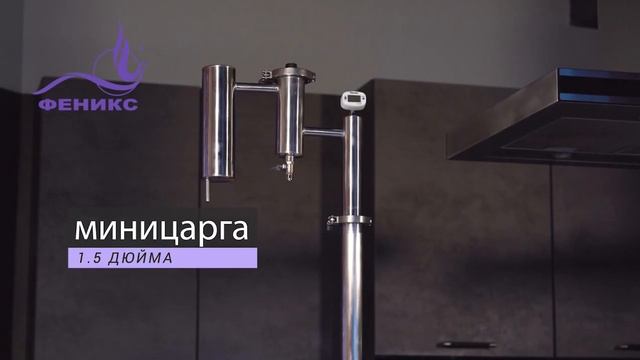 Дистиллятор Феникс Народный